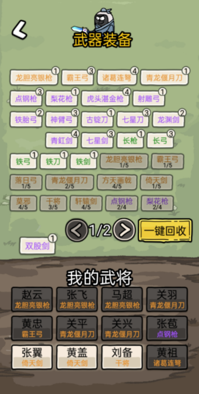 Zhao Yun and A Dou screenshot 4